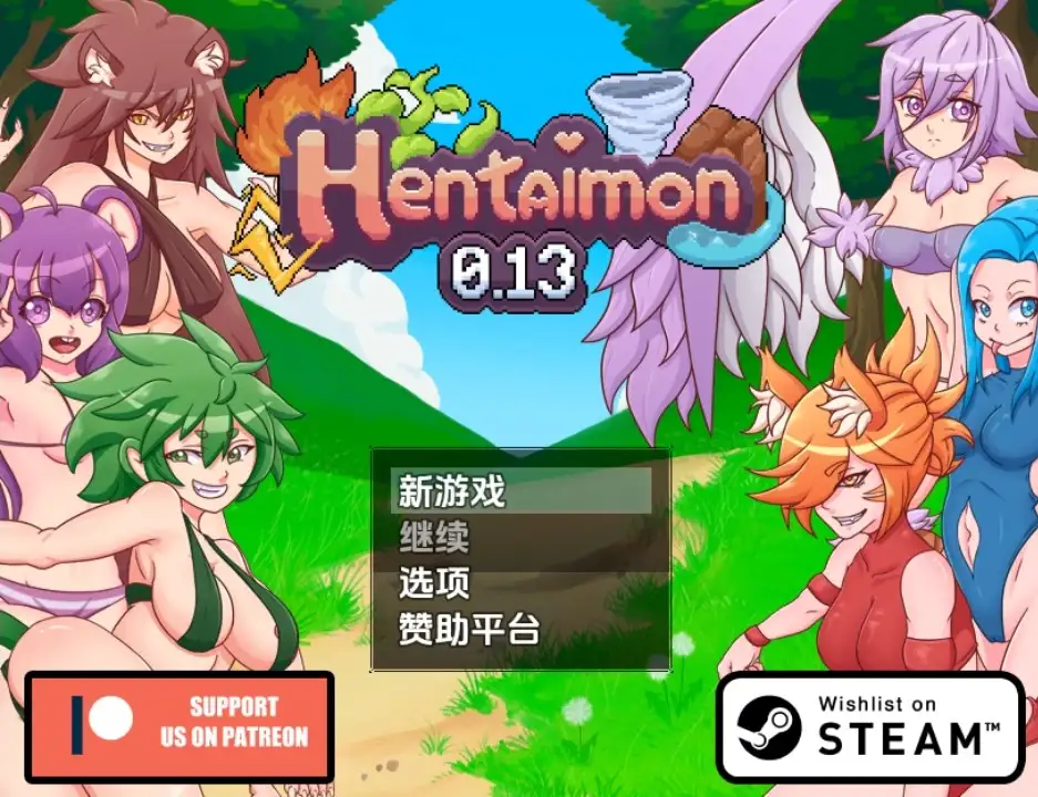 新作[探索RPG/冒险] 变态兽 Hentaimon v0.13 圣诞节特辑  AI汉化步兵版 [PC+安卓1.40G]